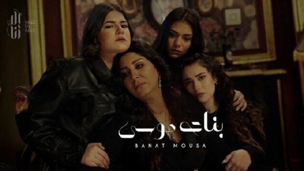 Banat Mousa
