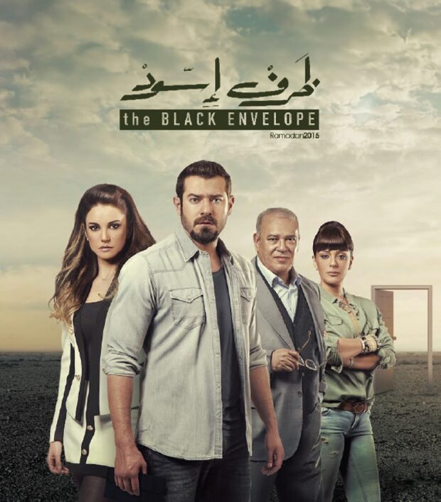 Black Envelope (Zarf Eswed)