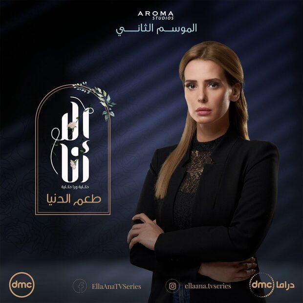 Taam El Donia