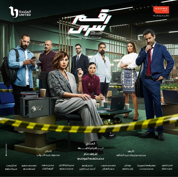 Rkam Sery (Password)