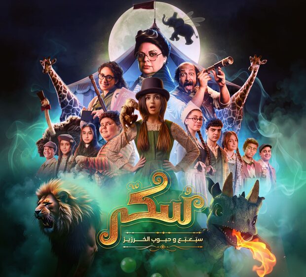 Sukkar 2