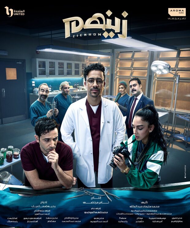 Zeinhom