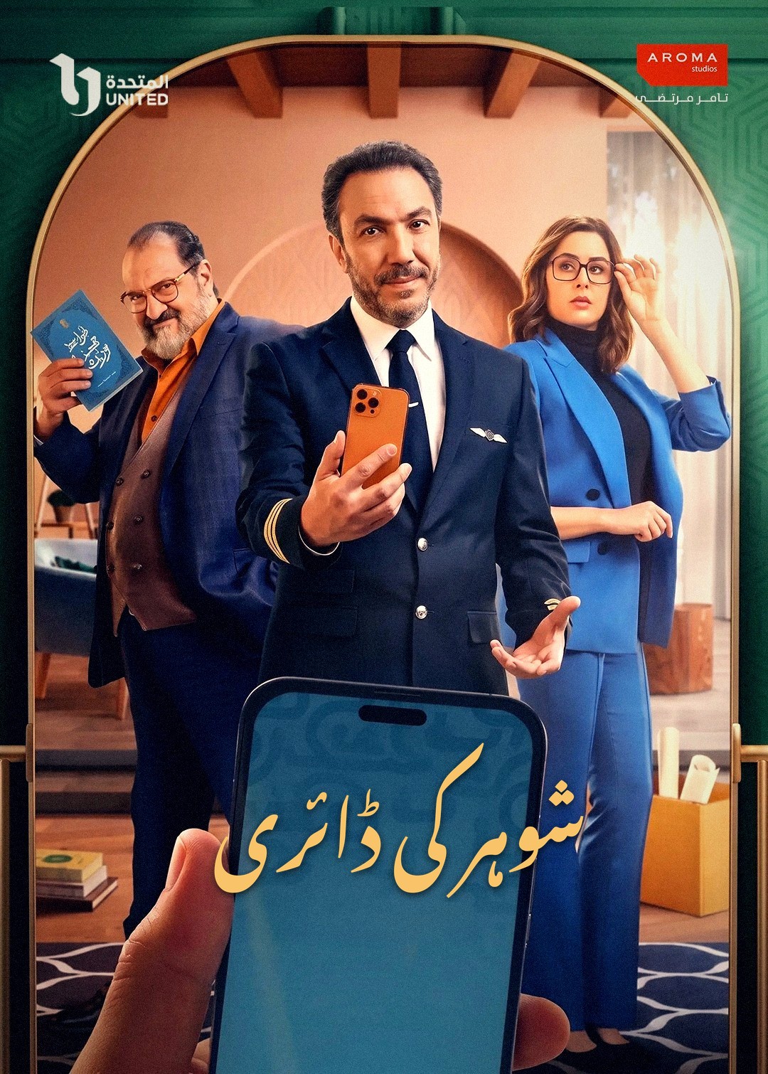 A Husband's Diary