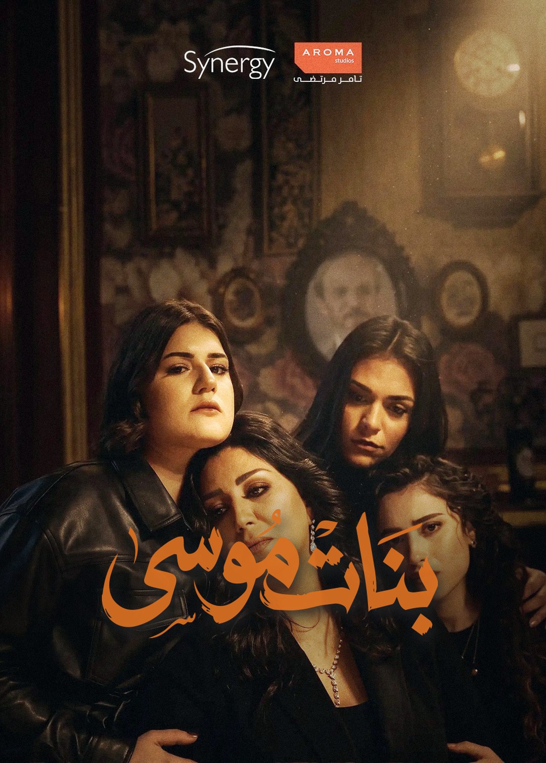 Mousa's Daughters
