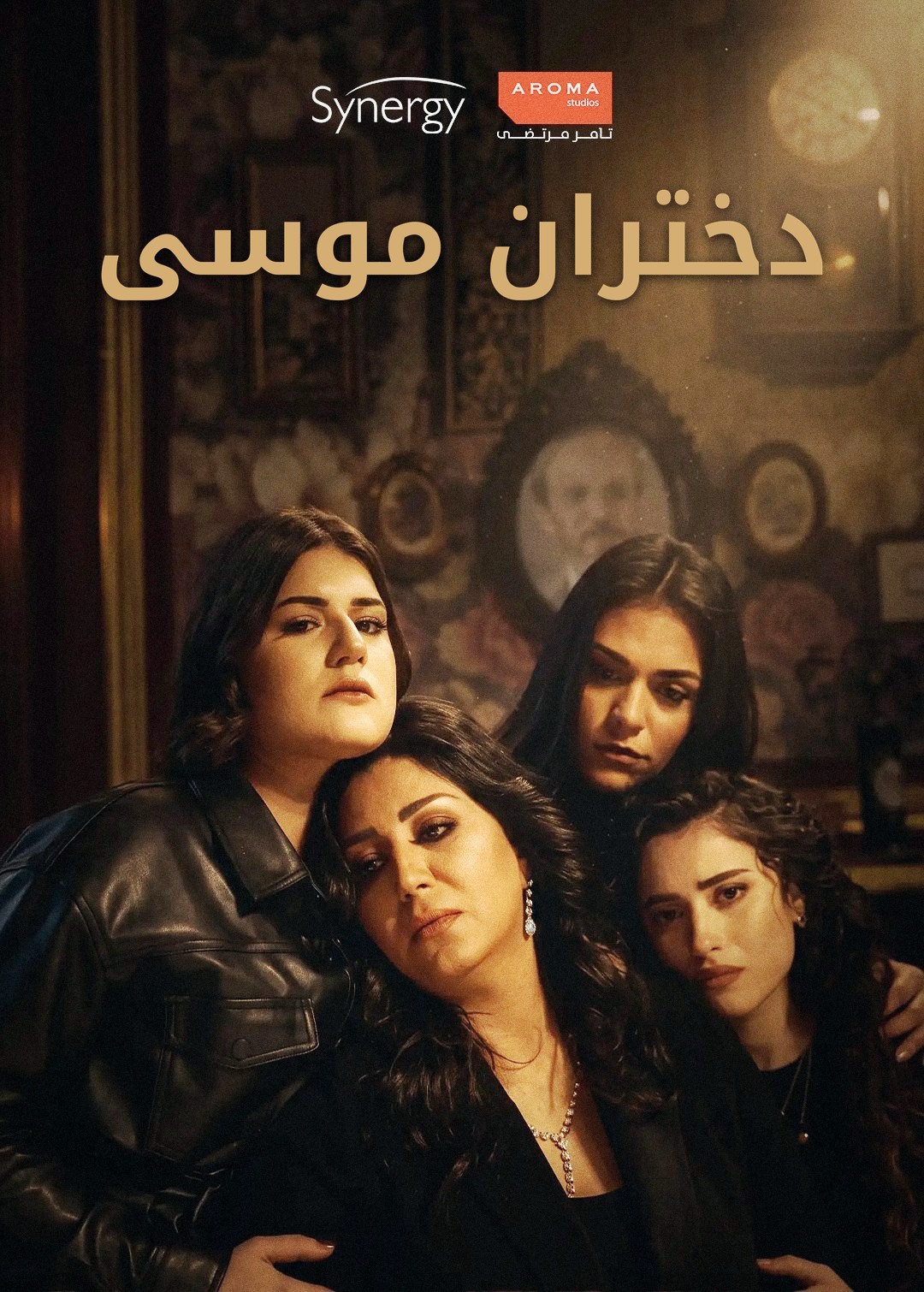 Mousa's Daughters