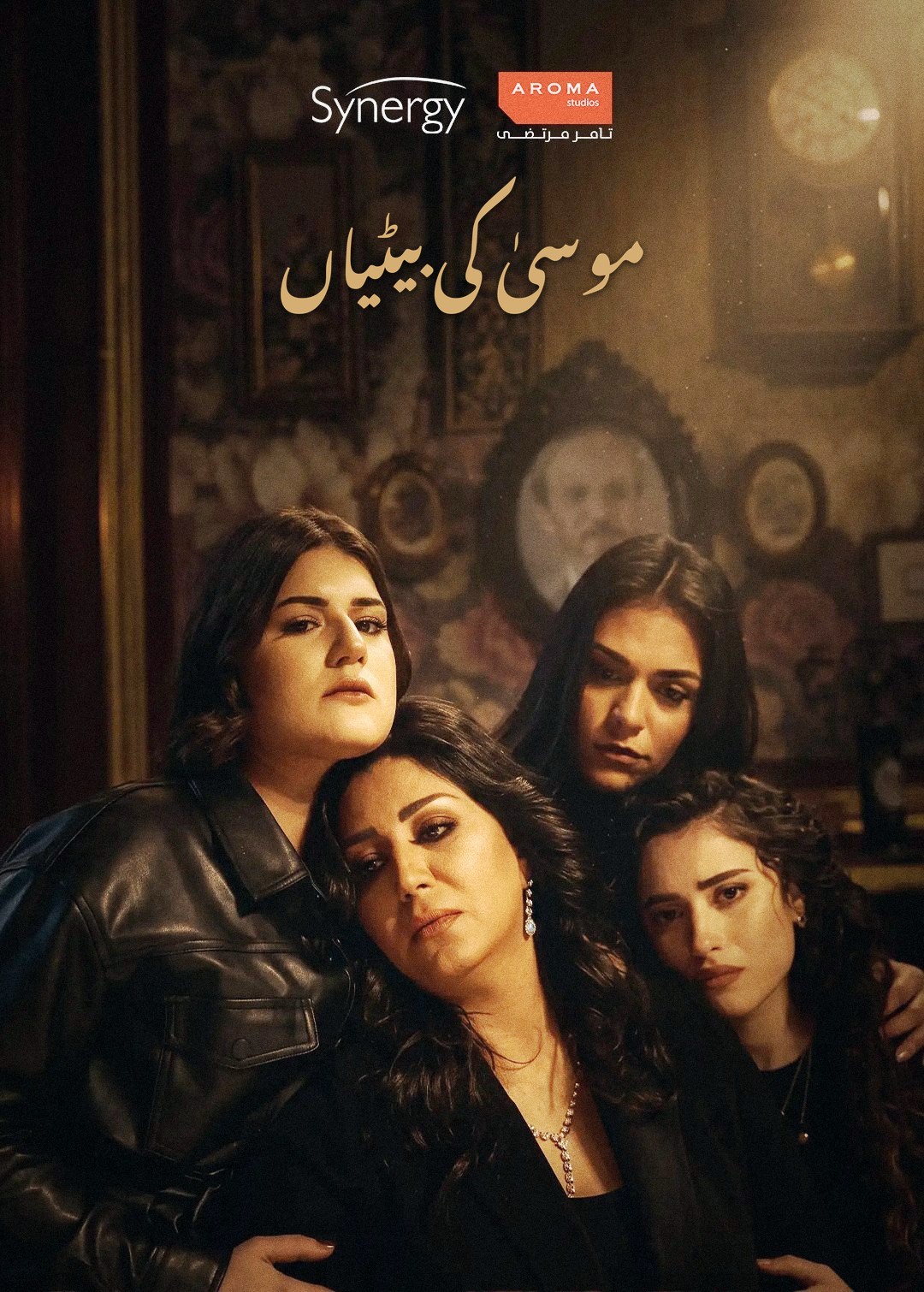 Mousa's Daughters