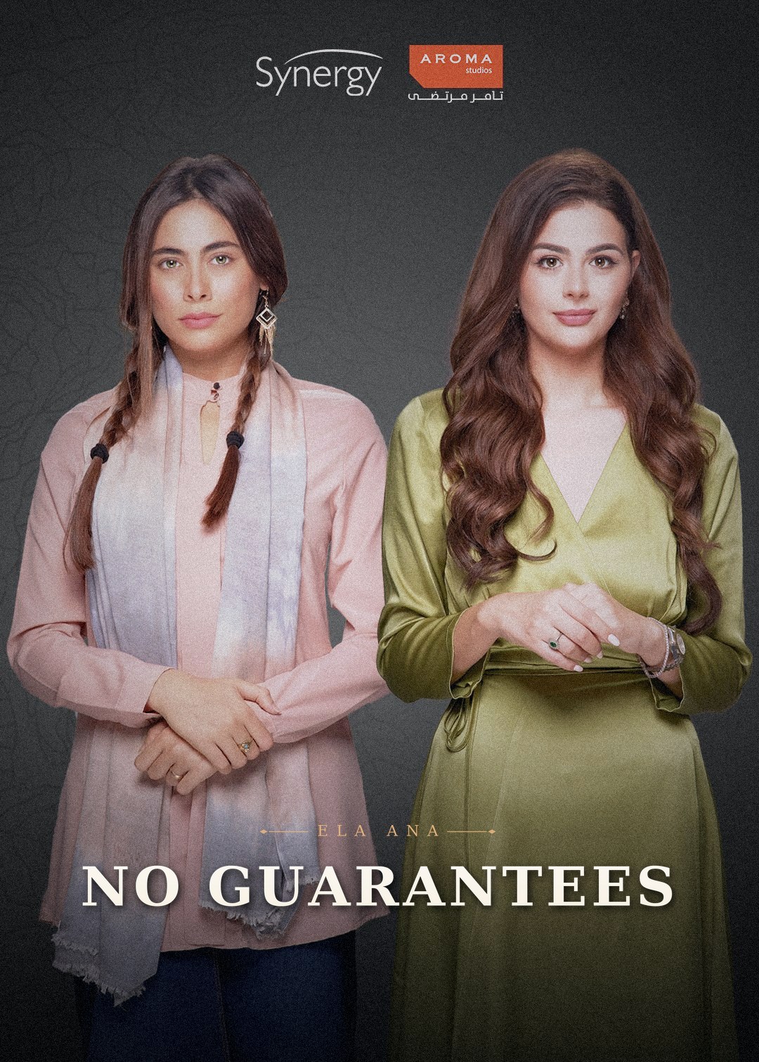 No Guarantees