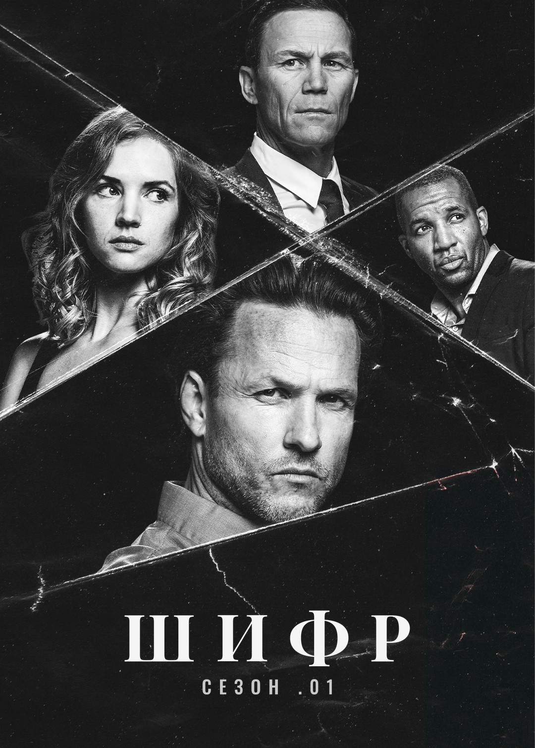 Cypher