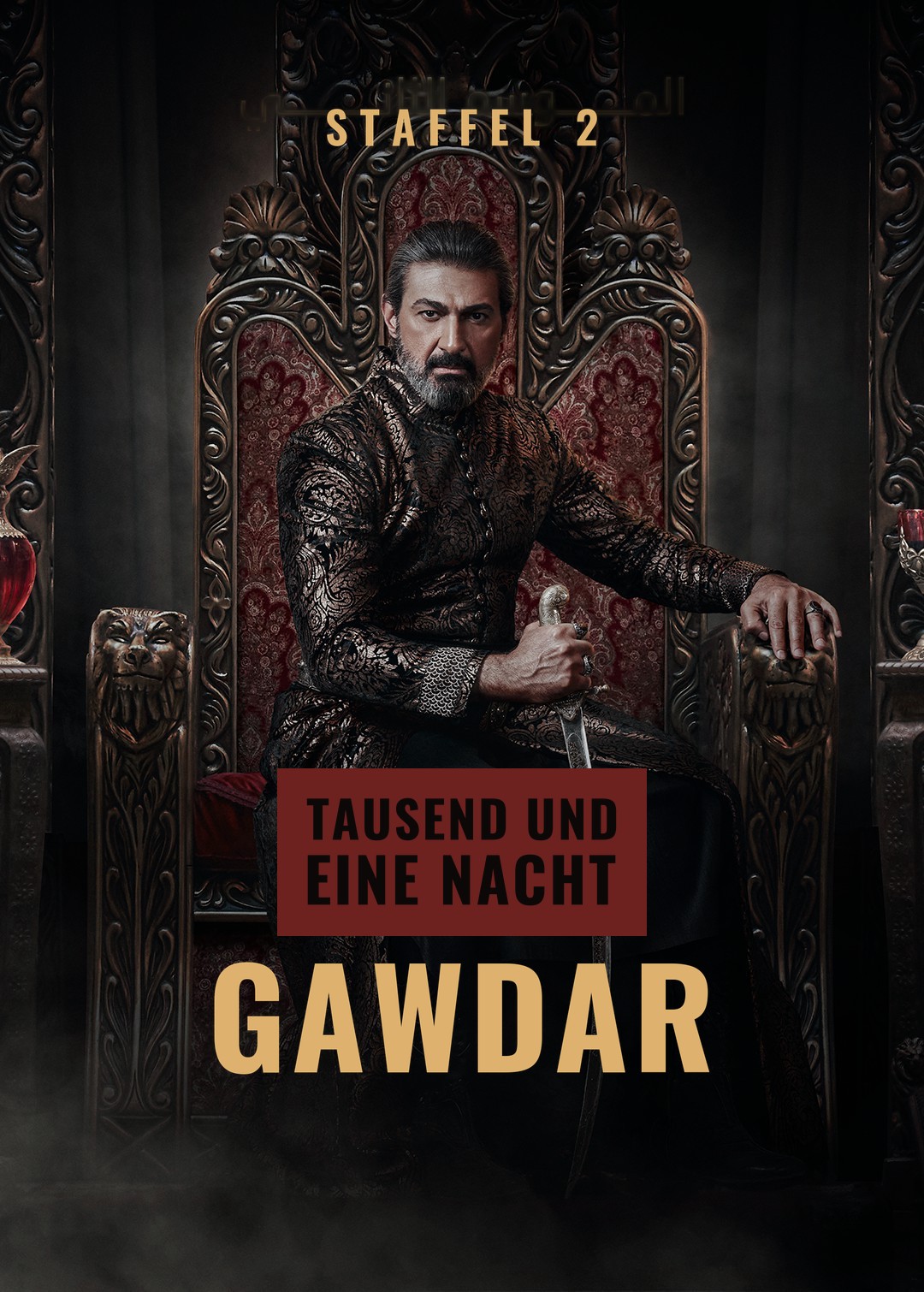 A Thousand and One Nights: Gawdar — Season 2
