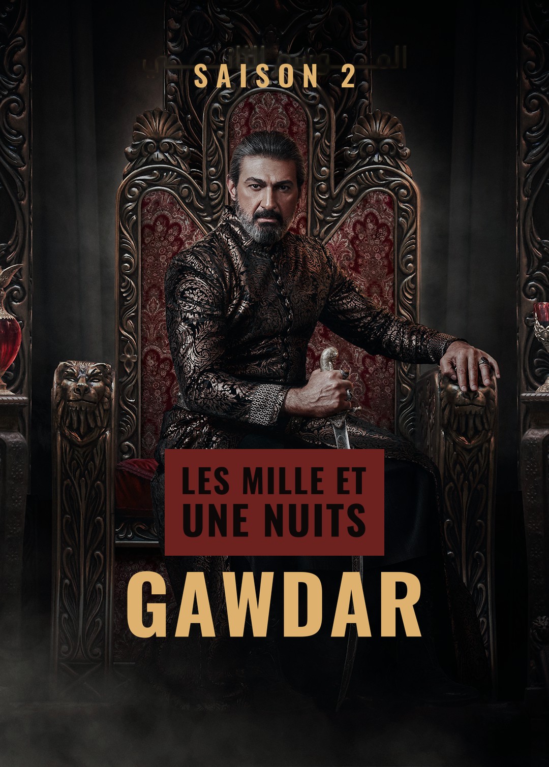 A Thousand and One Nights: Gawdar — Season 2