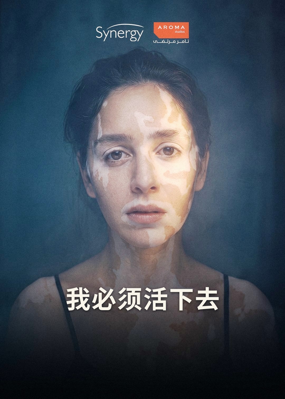 I Have to Live