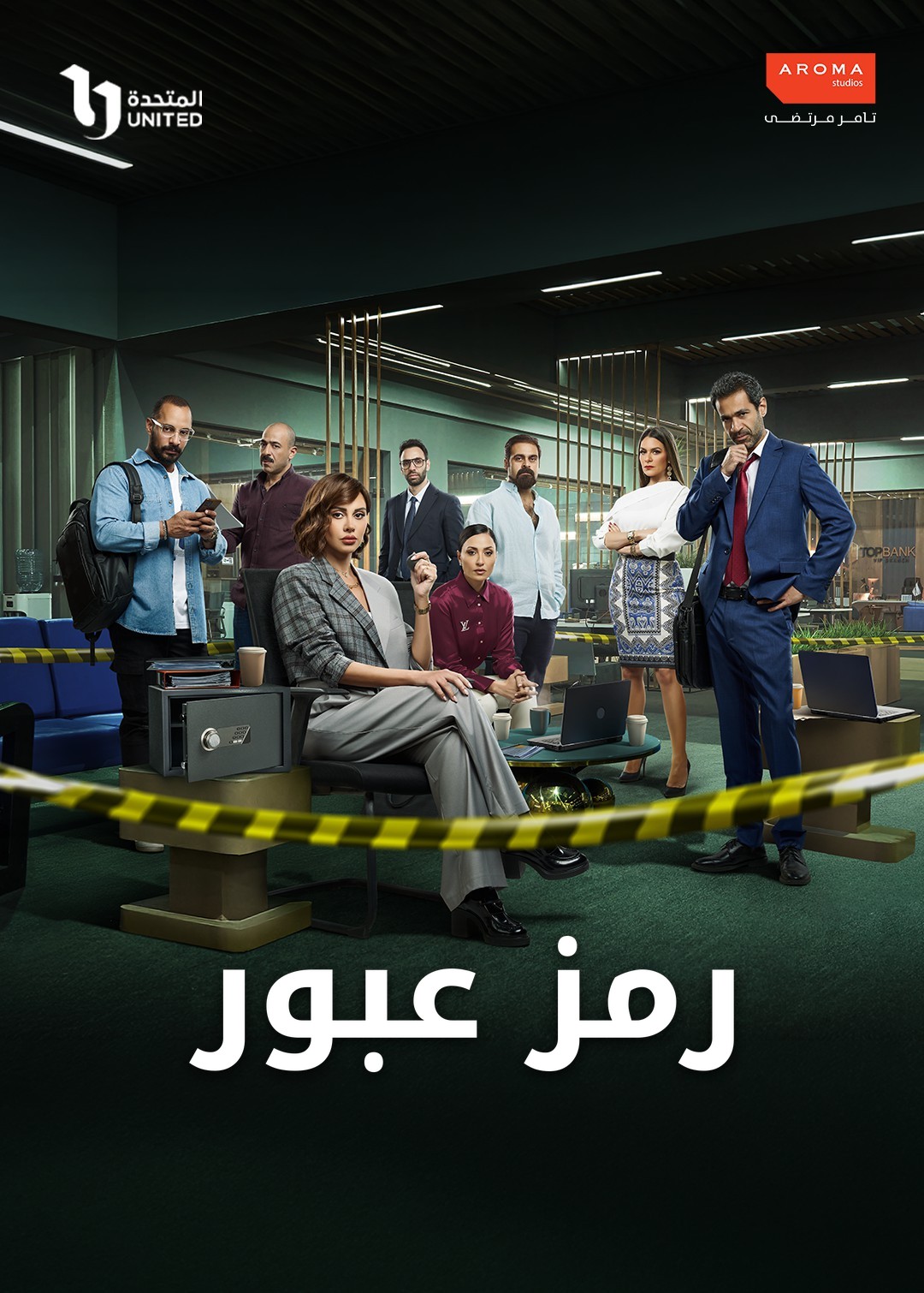 The Password