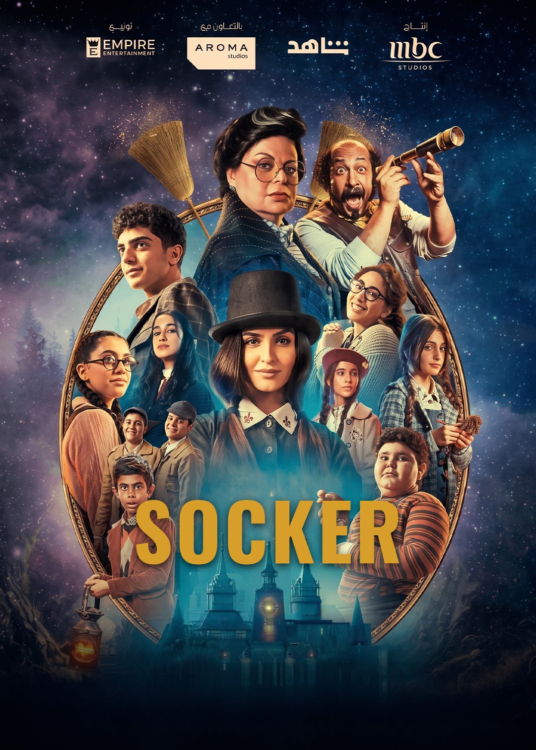 Socker