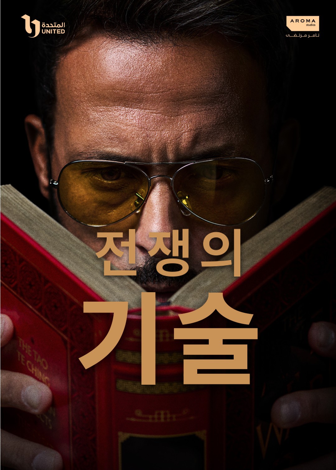 The Art of War