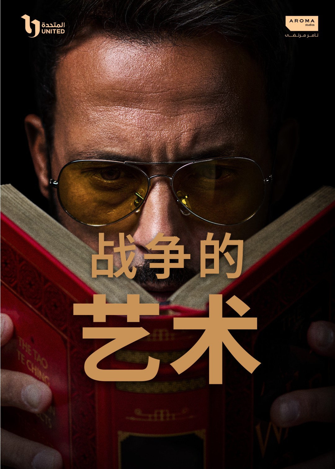 The Art of War