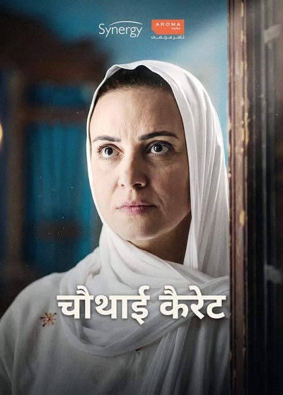 चौथाई कैरेट