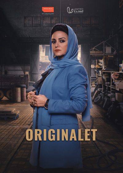 Originalet