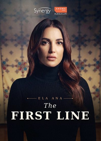 The First Line
