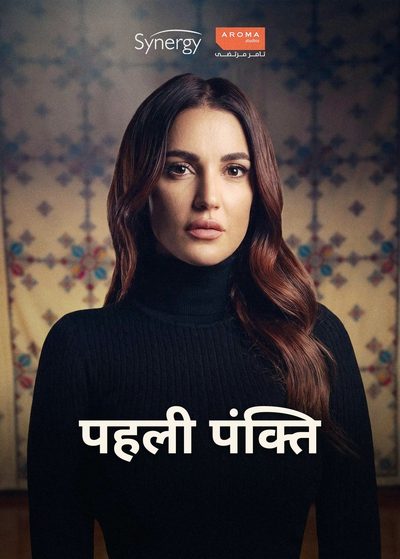 पहली पंक्ति