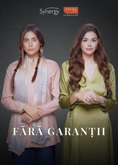 Fără Garanții