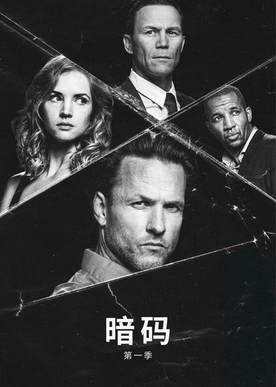 暗码