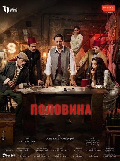 Половина