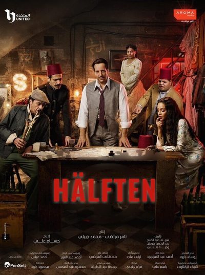 Hälften