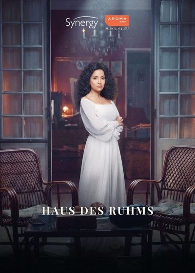 Haus des Ruhms