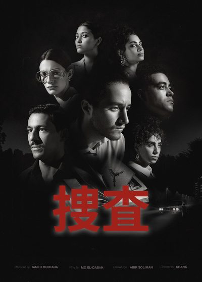 捜査