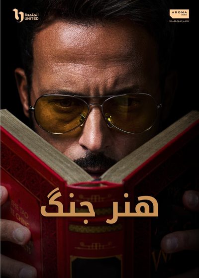 هنر جنگ