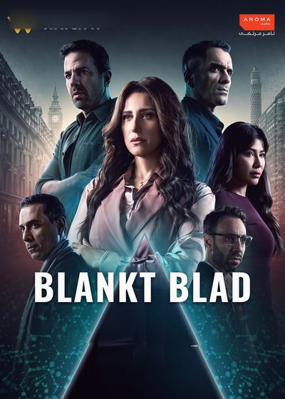 Blankt Blad