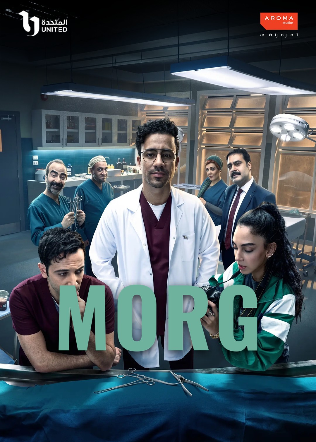 The Morgue